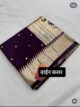 Muniya Paithani - Image 6
